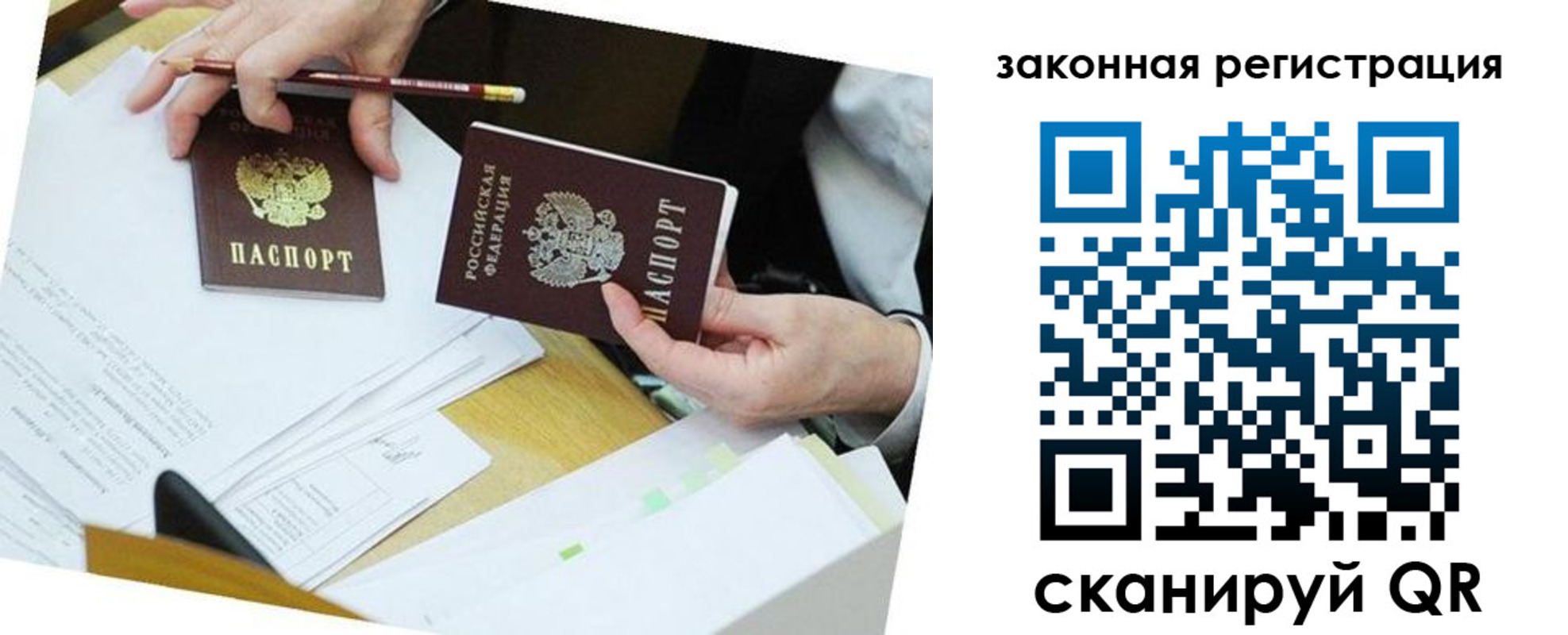 временная регистрация в Кропоткине