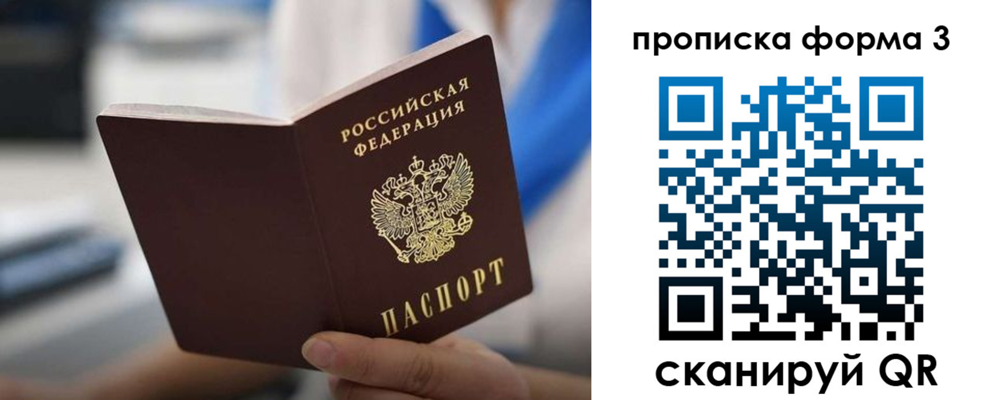 прописка в квартире в Кропоткине