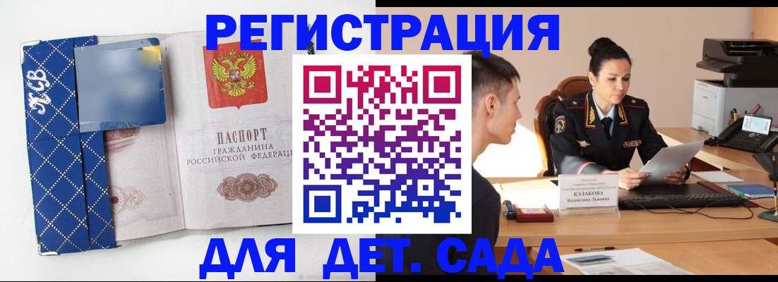 временная регистрация купить в Кропоткине