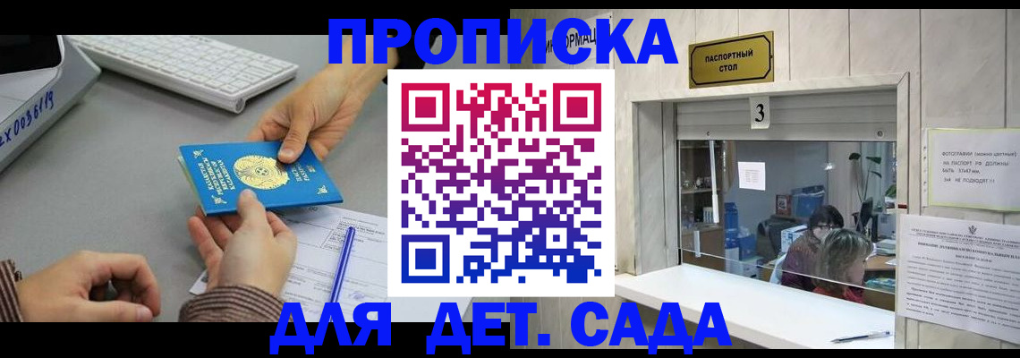 миграционный учет в Кропоткине