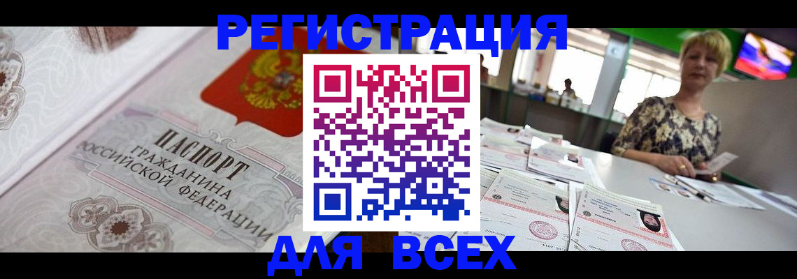 найти адрес прописки в Кропоткине