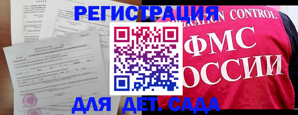 временная регистрация собственник в Кропоткине