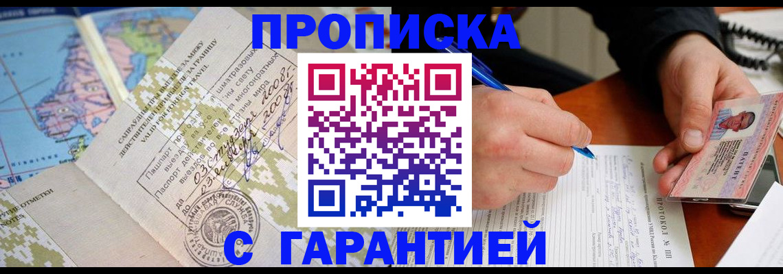 регистрация для школы в Кропоткине