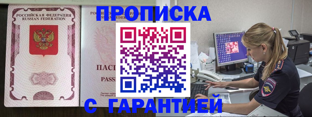 временная регистрация госуслуги в Кропоткине